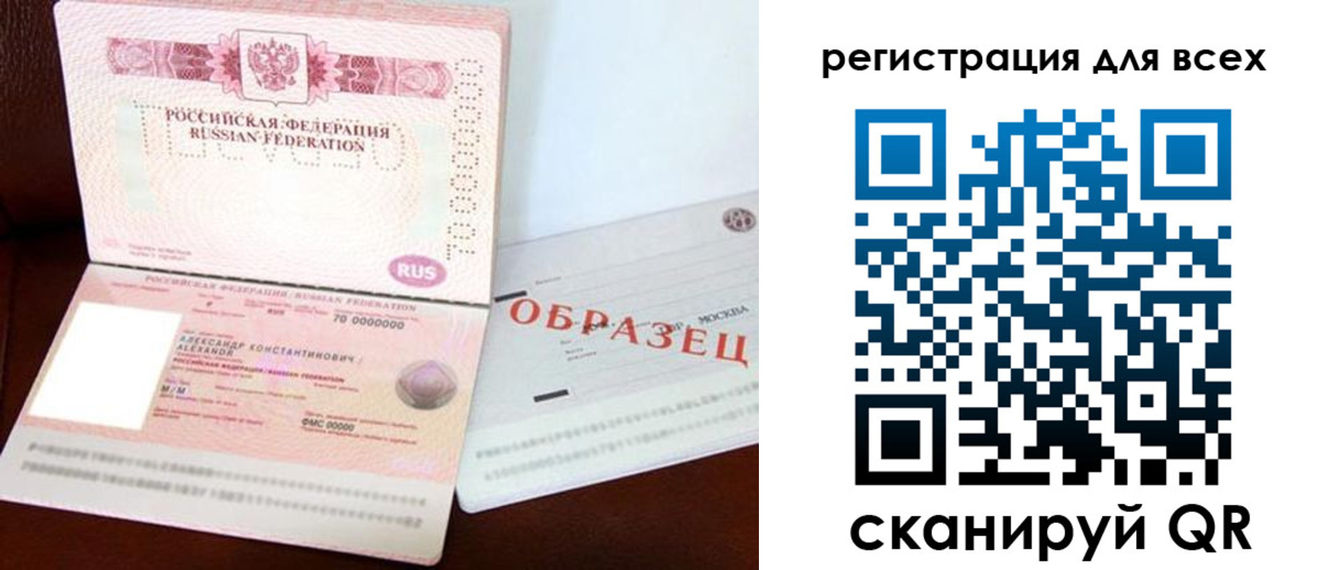 прописка для военкомата в Михайловске